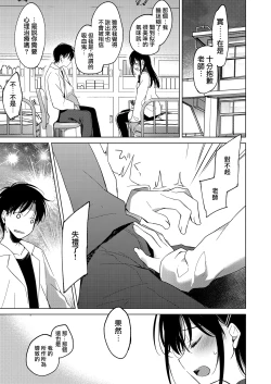 Page 8 of Amai Yume | 甜美壹夢