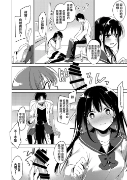 Page 9 of Amai Yume | 甜美壹夢