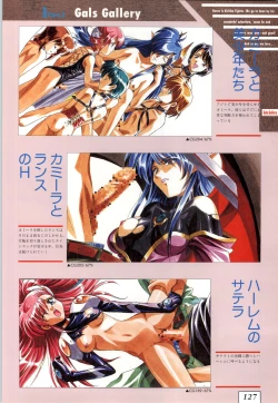 Page 130 of Kichikuoh Rance