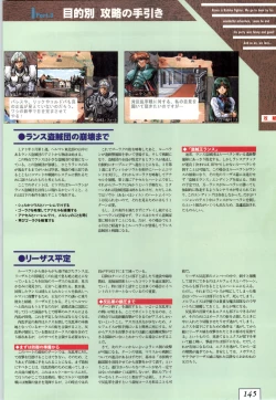 Page 148 of Kichikuoh Rance