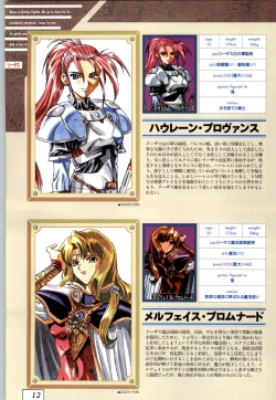 Page 15 of Kichikuoh Rance