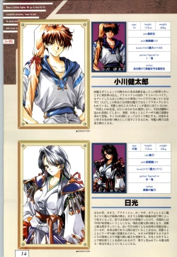 Page 17 of Kichikuoh Rance