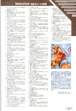 Page 200 of Kichikuoh Rance