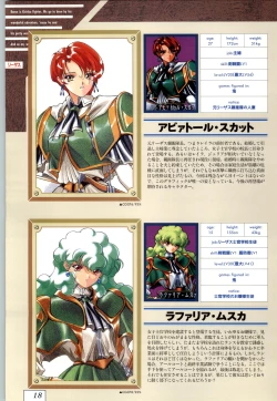 Page 21 of Kichikuoh Rance