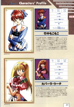 Page 24 of Kichikuoh Rance