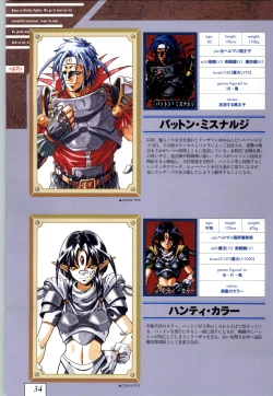 Page 37 of Kichikuoh Rance