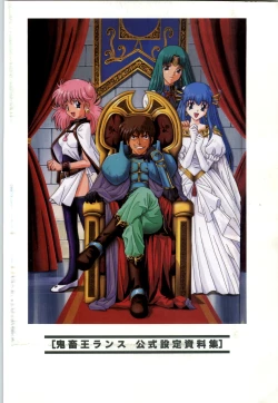 Page 4 of Kichikuoh Rance