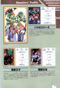 Page 60 of Kichikuoh Rance