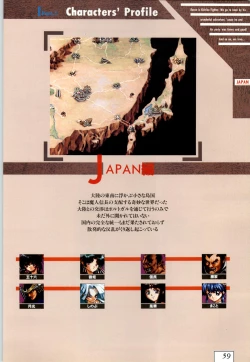 Page 62 of Kichikuoh Rance