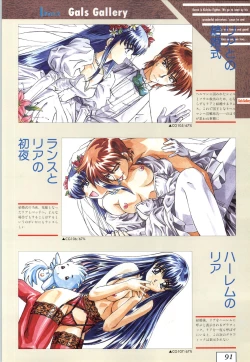 Page 94 of Kichikuoh Rance