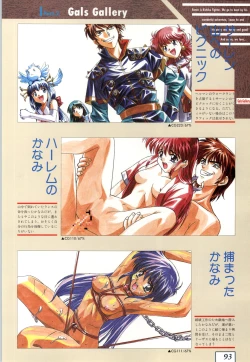 Page 96 of Kichikuoh Rance