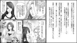 Page 5 of Seisan Muzan! Celeb Hitozuma Kanchou Seisai