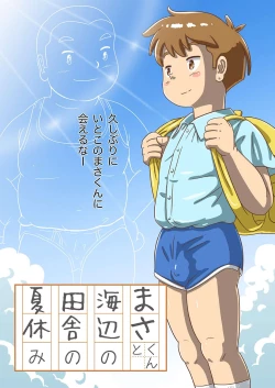 Page 4 of Masa-kun to Umibe no Inaka no Natsuyasumi