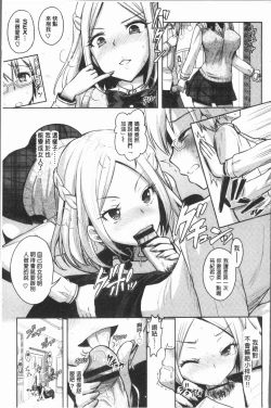 Page 113 of Eat Meat Girl