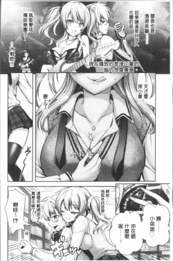 Page 12 of Eat Meat Girl