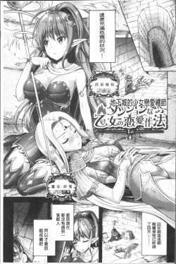 Page 139 of Eat Meat Girl