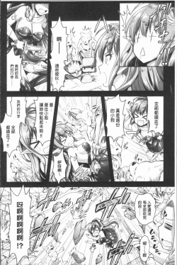 Page 140 of Eat Meat Girl