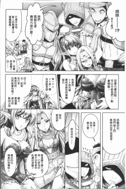 Page 144 of Eat Meat Girl