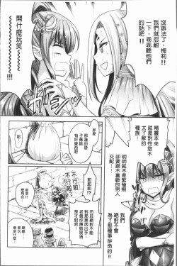 Page 146 of Eat Meat Girl