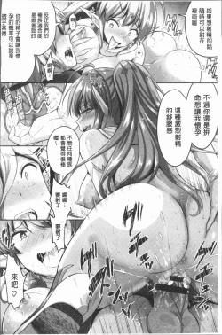 Page 174 of Eat Meat Girl