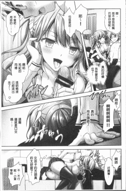 Page 21 of Eat Meat Girl