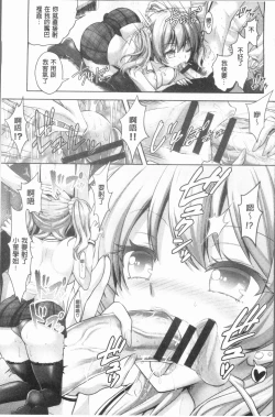 Page 23 of Eat Meat Girl