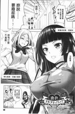 Page 35 of Eat Meat Girl