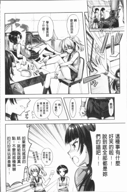 Page 38 of Eat Meat Girl