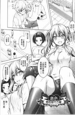 Page 83 of Eat Meat Girl