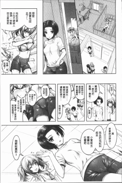 Page 93 of Eat Meat Girl