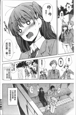 Page 102 of Mienai Tokoro de - I almost can see you | 在看不到的地方做