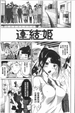 Page 123 of Mienai Tokoro de - I almost can see you | 在看不到的地方做