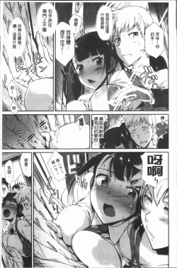 Page 125 of Mienai Tokoro de - I almost can see you | 在看不到的地方做