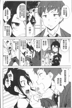 Page 160 of Mienai Tokoro de - I almost can see you | 在看不到的地方做