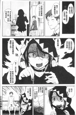 Page 172 of Mienai Tokoro de - I almost can see you | 在看不到的地方做