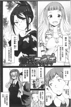 Page 176 of Mienai Tokoro de - I almost can see you | 在看不到的地方做