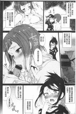 Page 178 of Mienai Tokoro de - I almost can see you | 在看不到的地方做