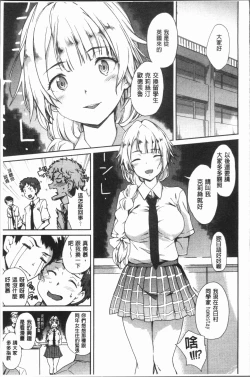 Page 25 of Mienai Tokoro de - I almost can see you | 在看不到的地方做