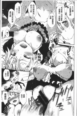 Page 37 of Mienai Tokoro de - I almost can see you | 在看不到的地方做