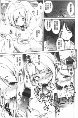 Page 53 of Mienai Tokoro de - I almost can see you | 在看不到的地方做