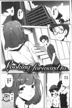 Page 5 of Mienai Tokoro de - I almost can see you | 在看不到的地方做