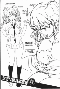 Page 62 of Mienai Tokoro de - I almost can see you | 在看不到的地方做