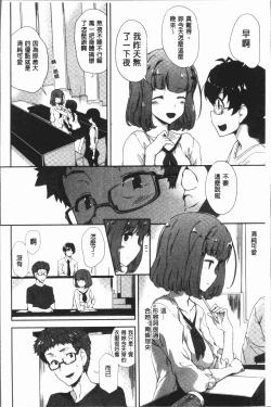 Page 6 of Mienai Tokoro de - I almost can see you | 在看不到的地方做