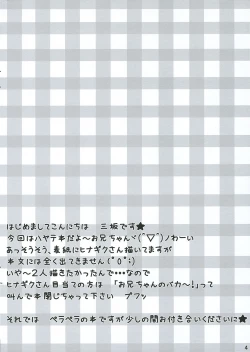 Page 3 of Fancy Peach Tail