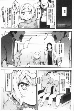 Page 131 of Naked Sweets | 脫光光的裸體甜心們