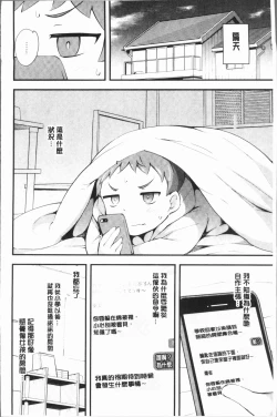 Page 160 of Naked Sweets | 脫光光的裸體甜心們