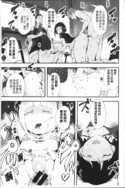 Page 181 of Naked Sweets | 脫光光的裸體甜心們