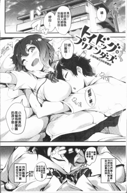 Page 92 of Naked Sweets | 脫光光的裸體甜心們