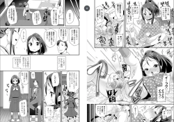 Page 29 of Otona no Omocha no Tsukaikata - How to use an Adult's toy