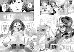 Page 35 of Otona no Omocha no Tsukaikata - How to use an Adult's toy